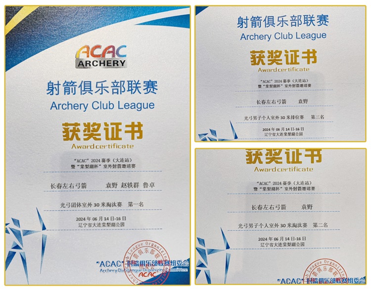 ACAC2024俱乐部-6.jpg