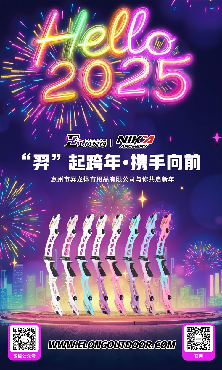 2025元旦2.jpg