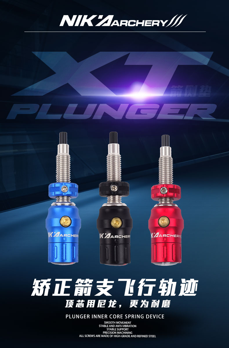 XT<a href=https://www.elongoutdoor.com/cn/Arrows.html target='_blank'>箭</a>侧垫--确认_01.jpg