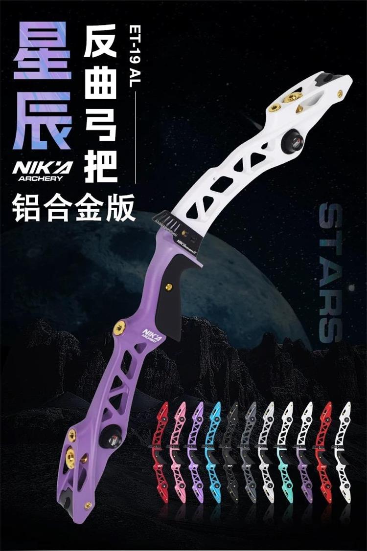 1781514891608181.jpeg NIKA ET19AL 铝合金版.jpeg